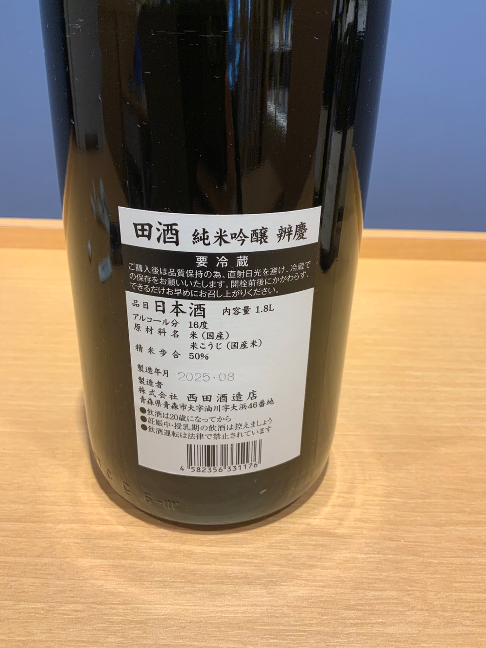 田酒 でんしゅ 純米吟醸 辨慶 弁慶 べんけい 1800ml 日本酒