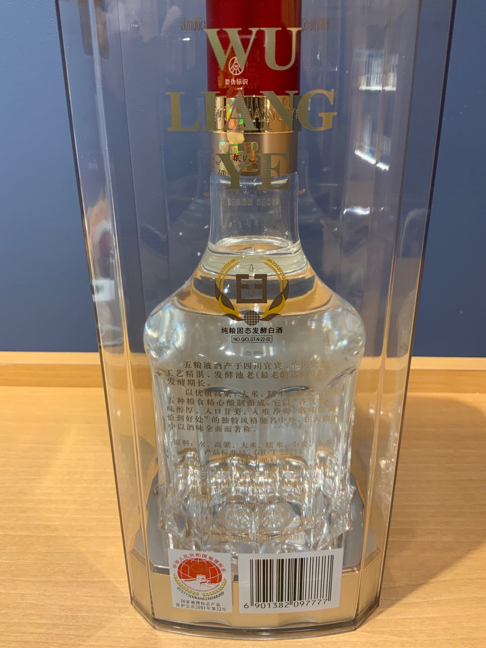 五粮液 52度 500ml【中国酒】