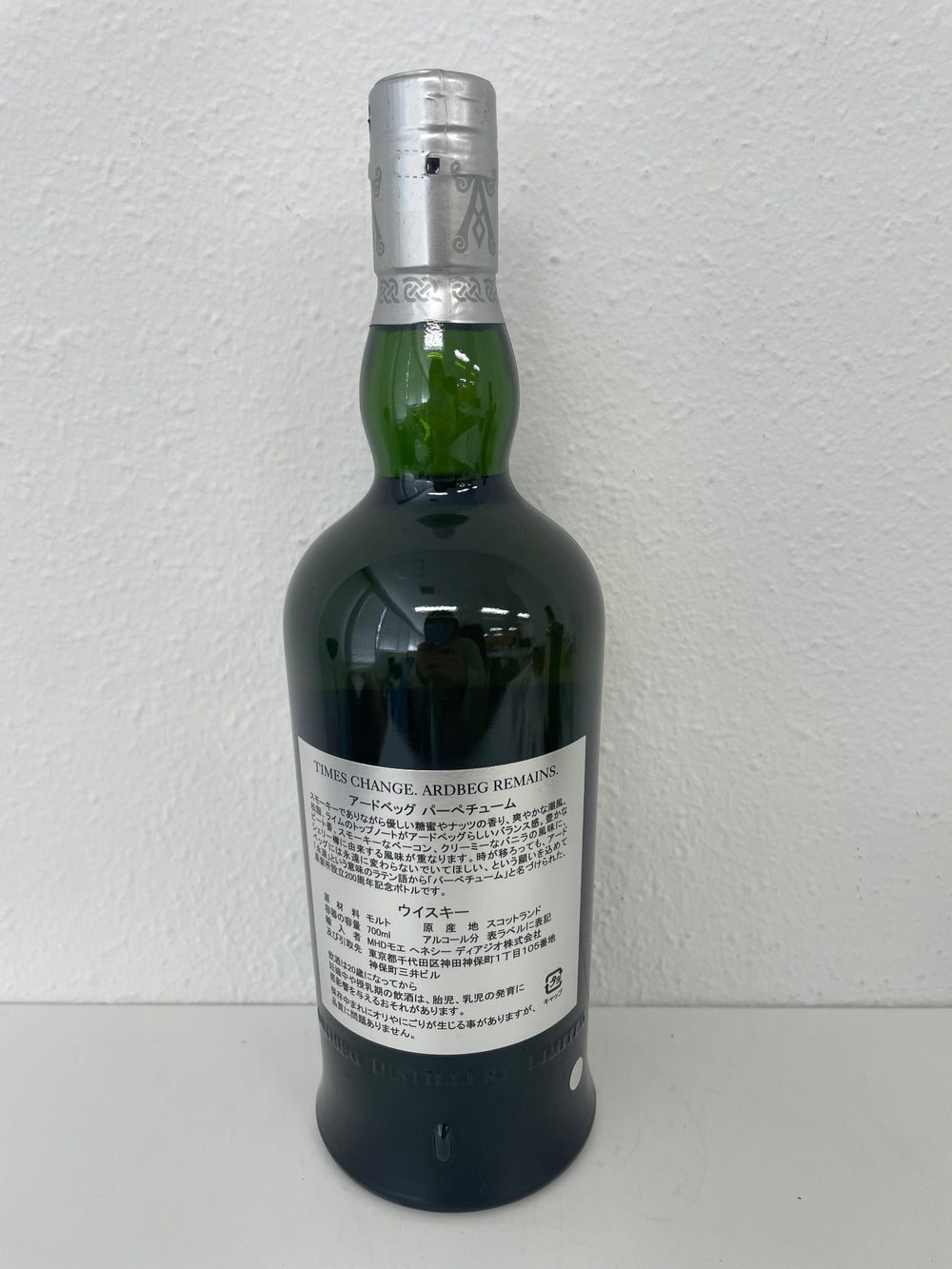 Ardbeg Perpetuum 700ml