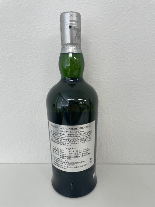 Ardbeg Perpetuum 700ml