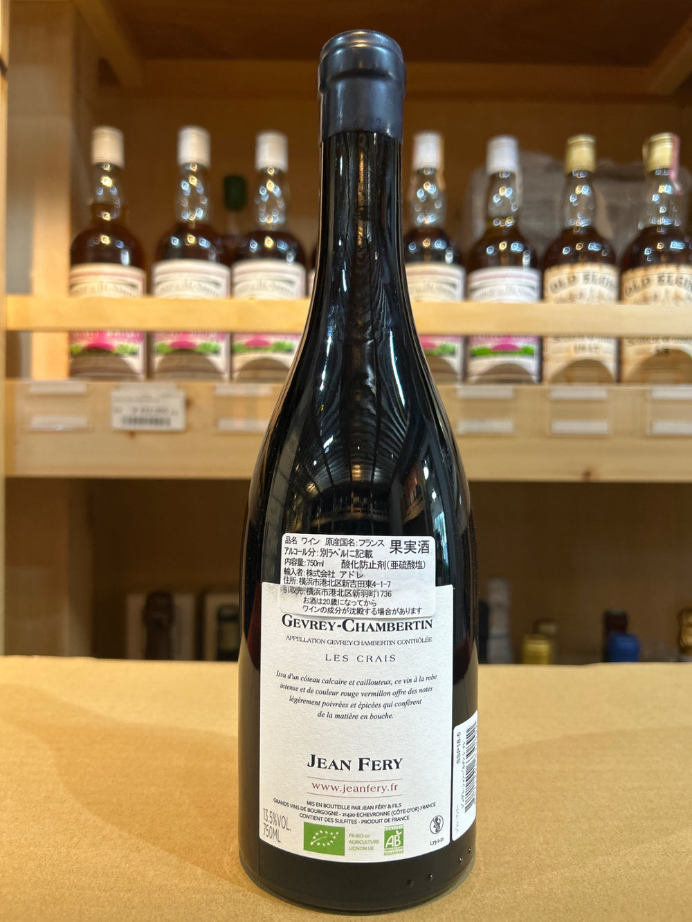 JEAN　FERY　ジュヴレ　シャンベルタン