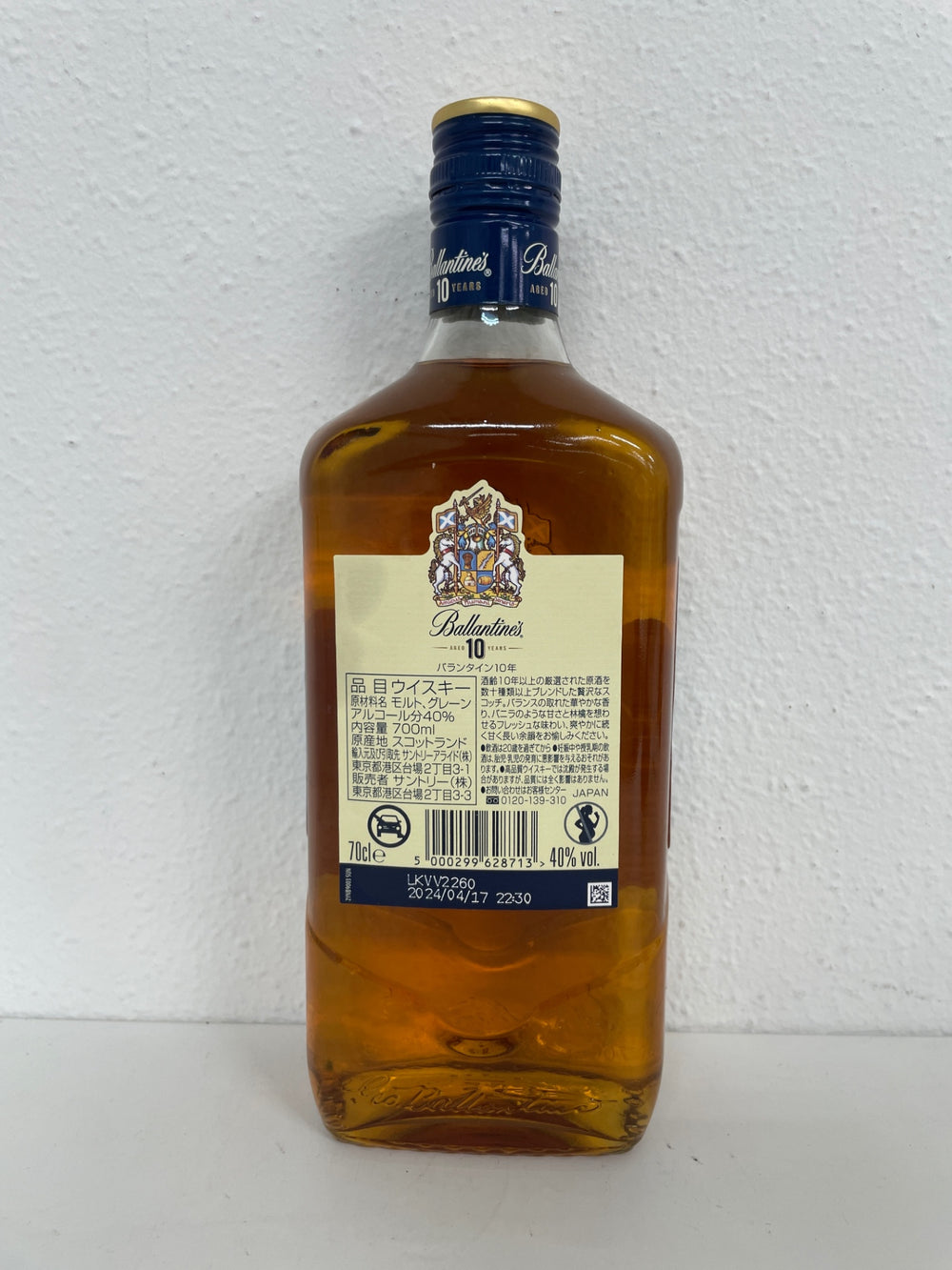 ブレンデッドスコッチウイスキー バランタイン 10年 [ ウイスキー イギリス 700ml お酒]
