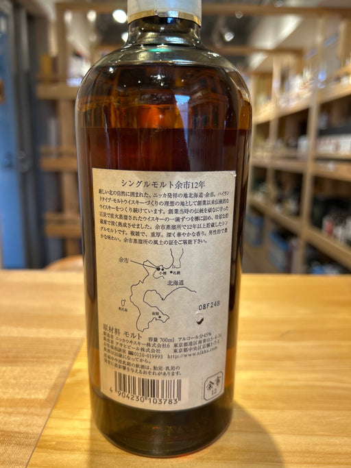 ニッカ 余市 12年 700ml