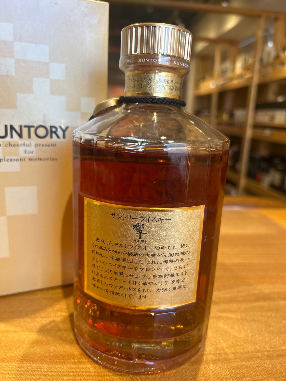 響 金キャップ 裏ゴールドラベル 700ml