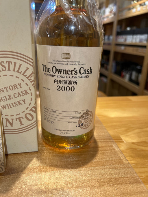 Owner's Cask Hakushu Distillery 2000-2011 Barrel