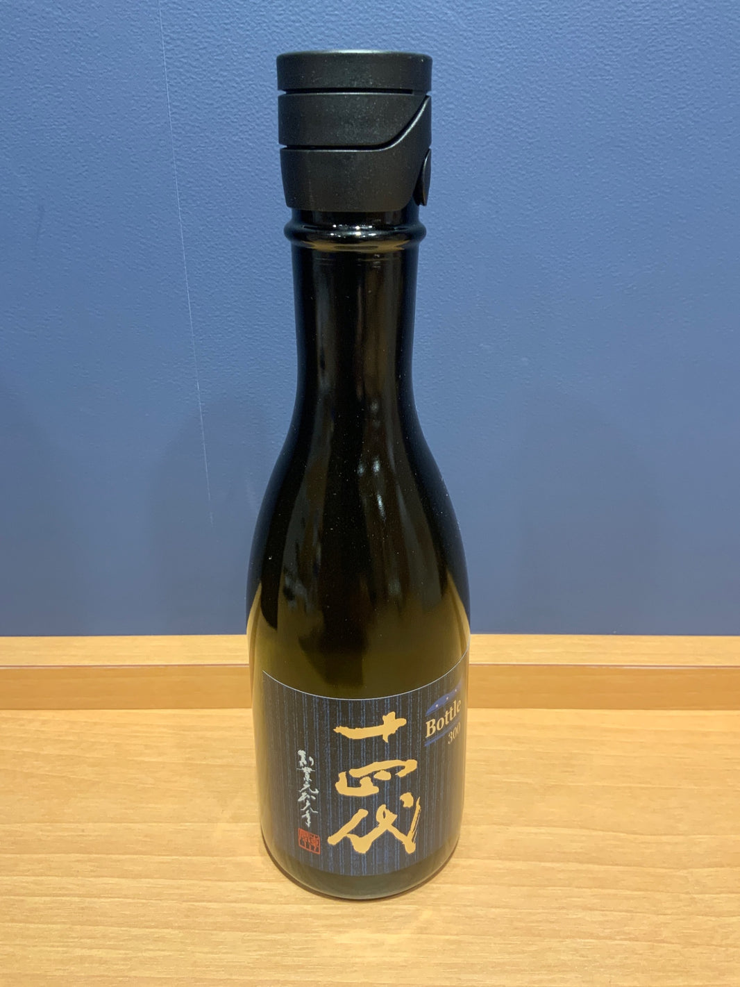 十四代 特吟生貯蔵 300ml