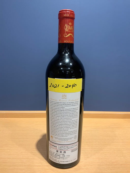 シャトームートン　2004　750ML