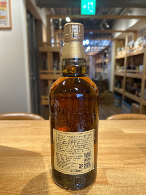 Suntory Yamazaki 12 Year Old (Old Bottle) 43% ABV 700ml Gift Box