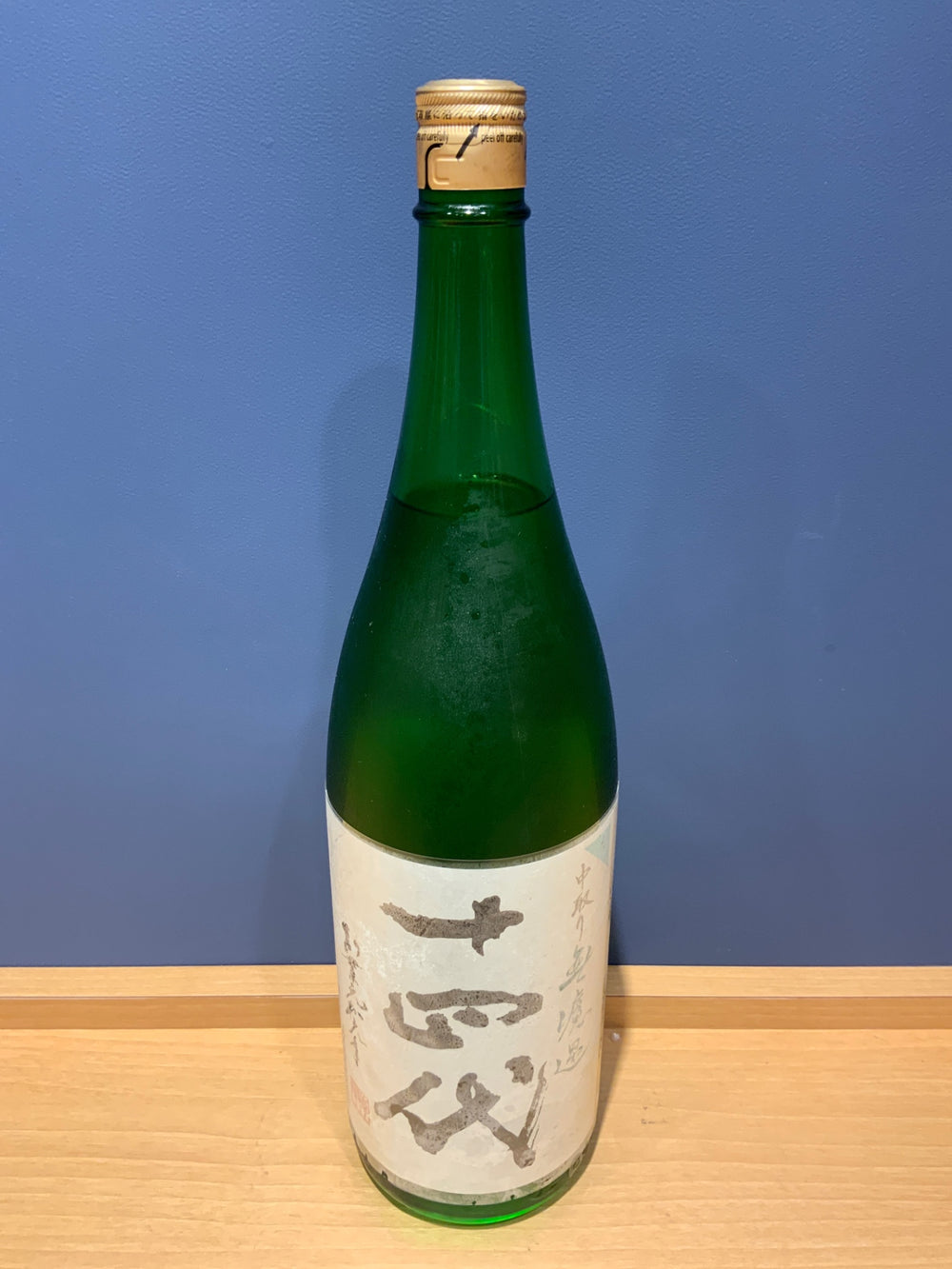 十四代 中取り 無濾過 1800ml