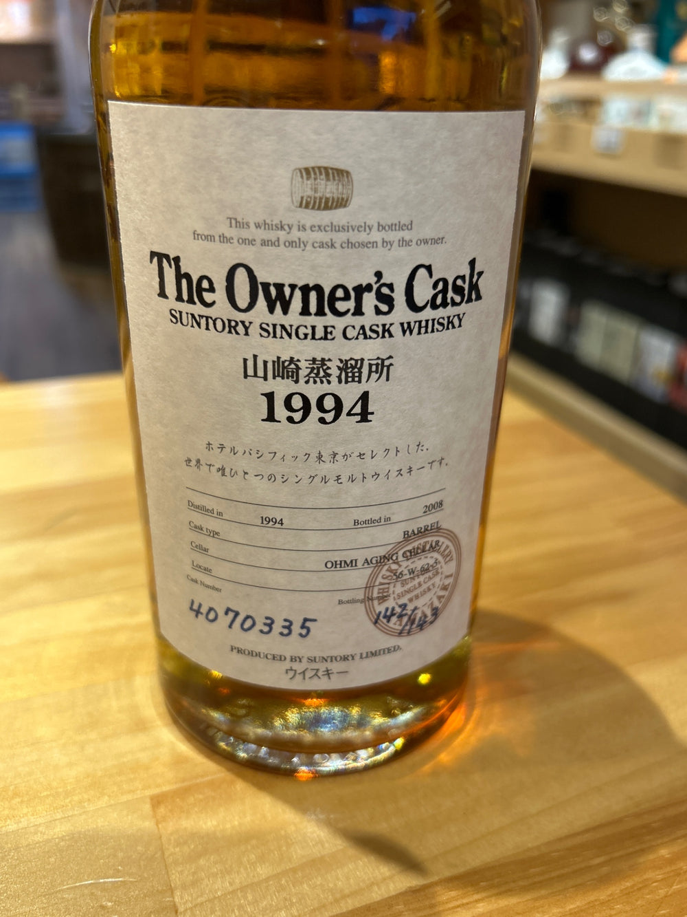 Owner's Cask Yamazaki Distillery 1994-2008 Barrel No Box