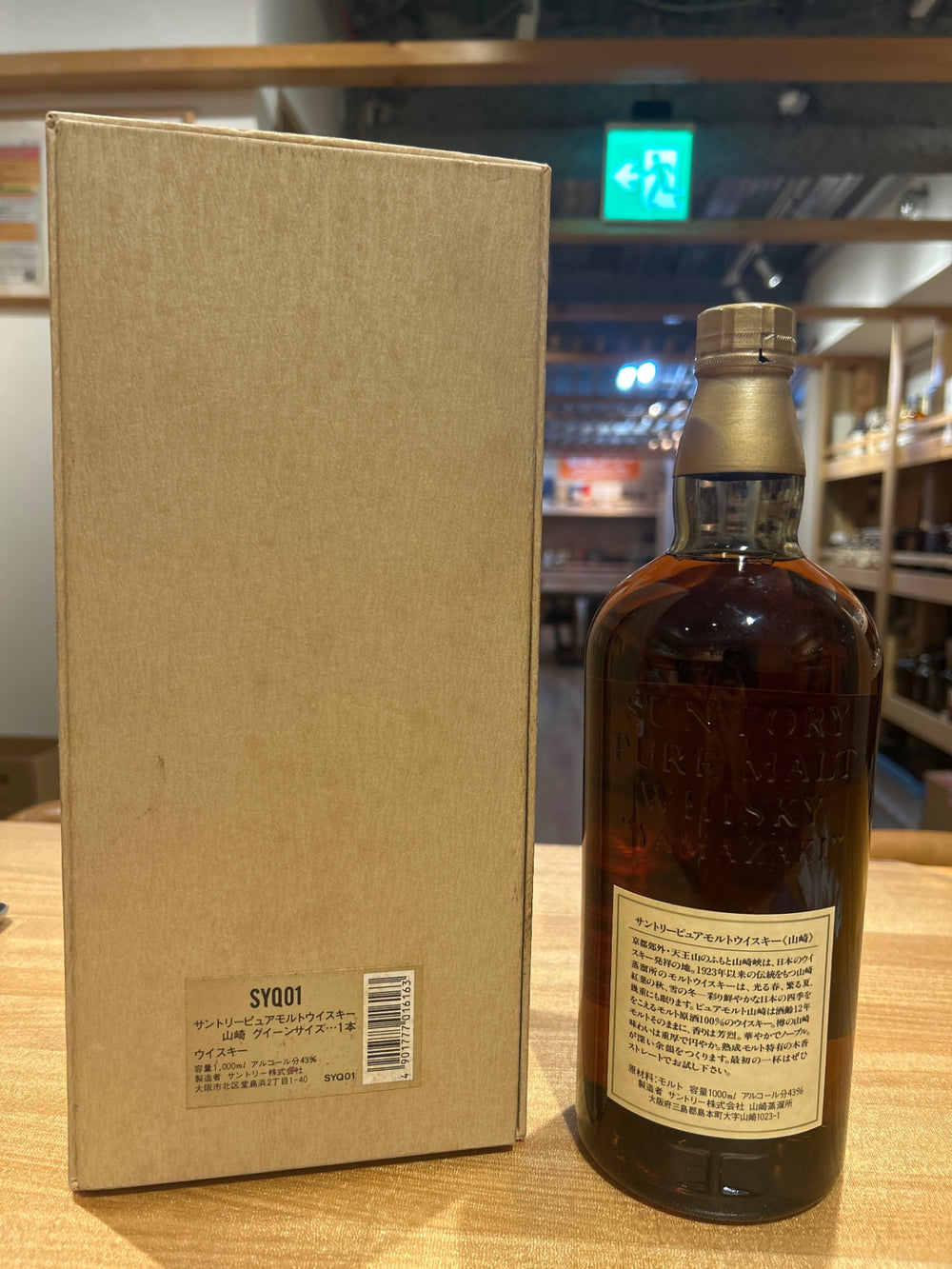 Yamazaki 12 Year Old Pure Malt 1000ml Peroa Box
