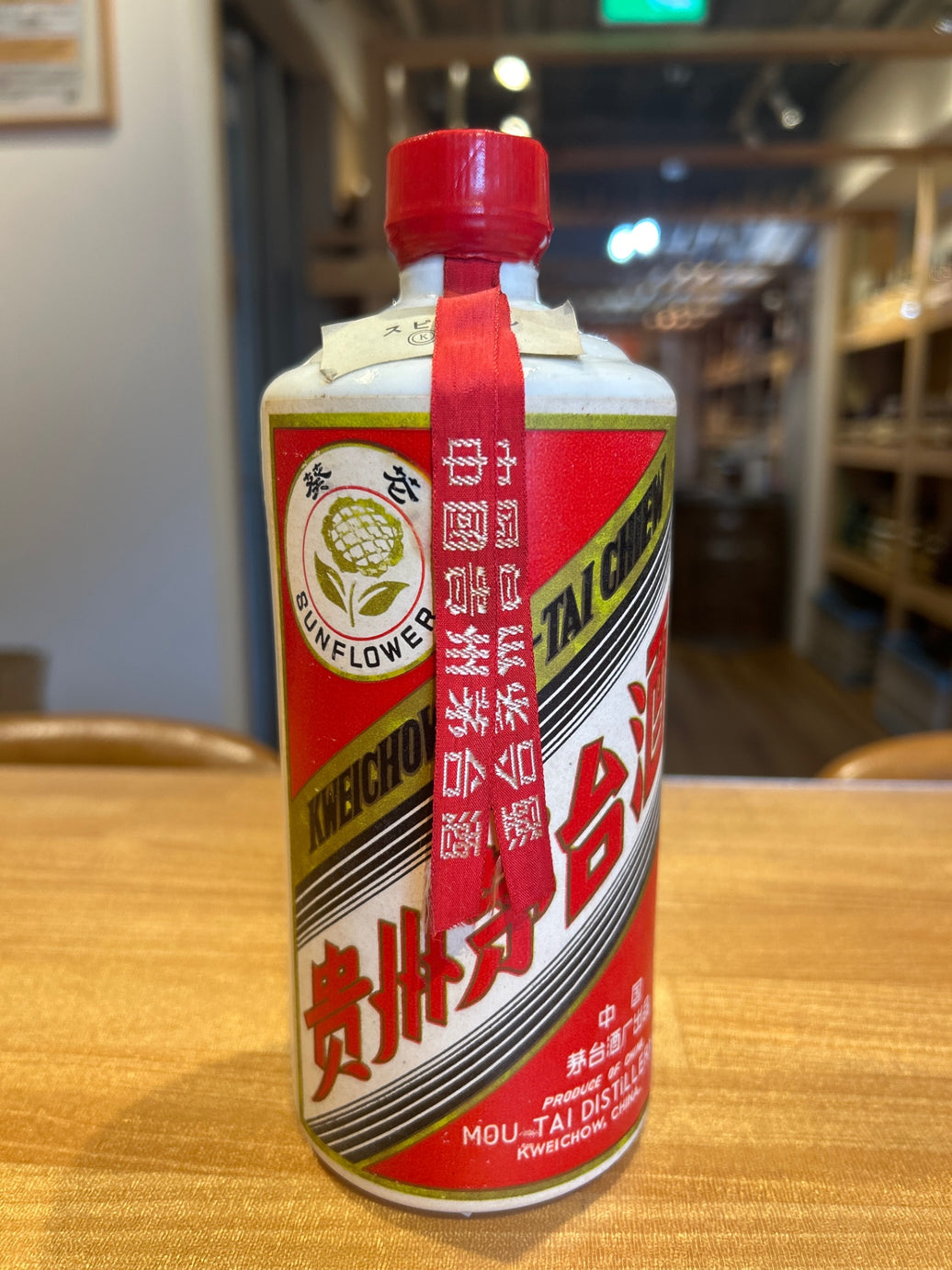 茅台葵花　サンフラワー　1004ｇ　箱無し