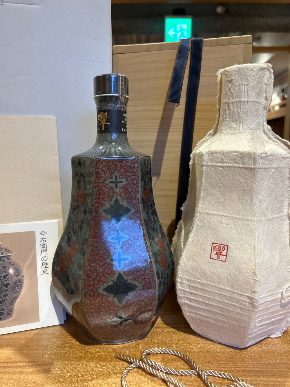 SUNTORY サントリー 響 35年 十三代今右衛門作色絵薄墨草花文洋酒瓶 700ml