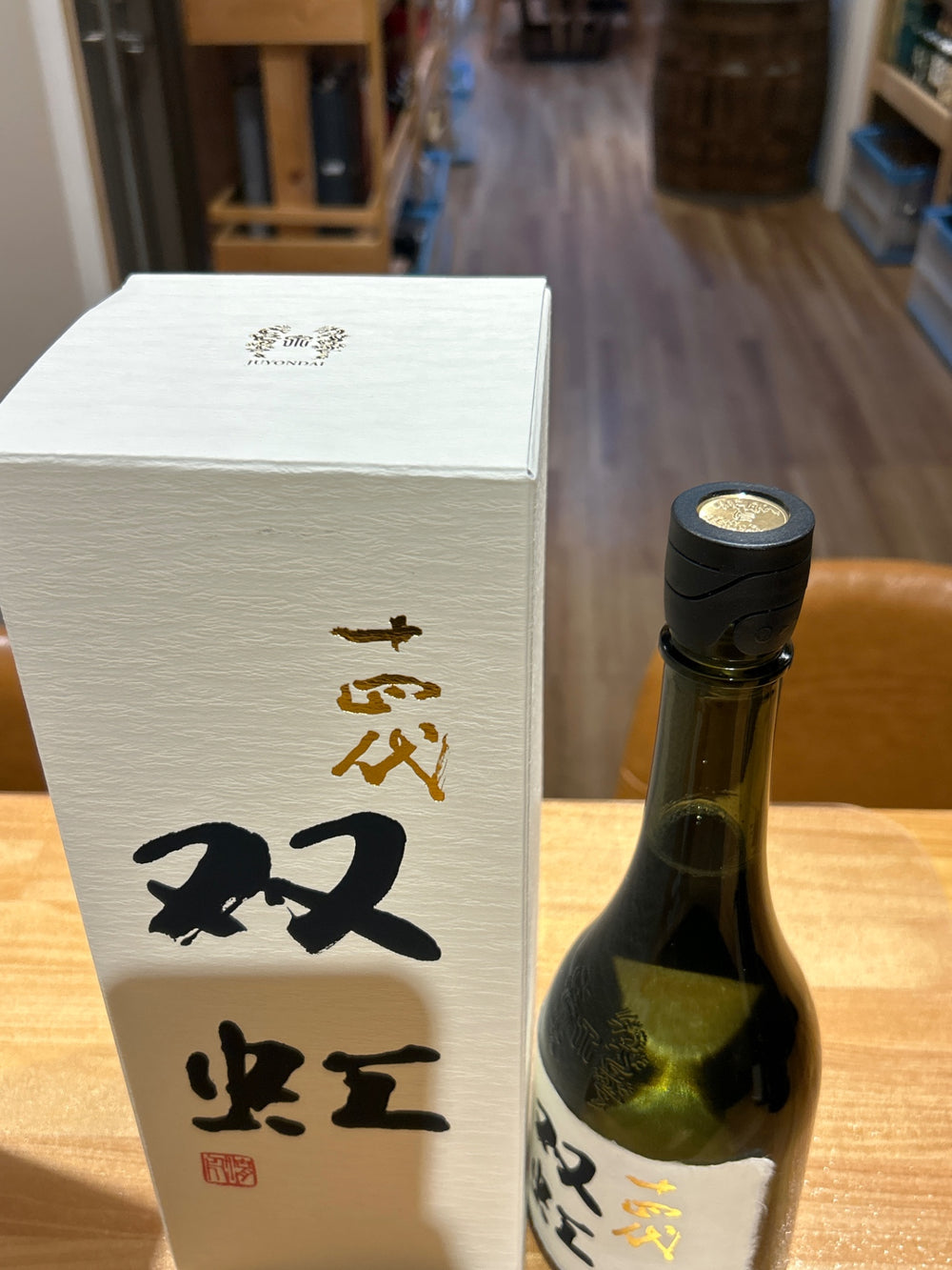 Juyondai Daiginjo Soukou 720ml