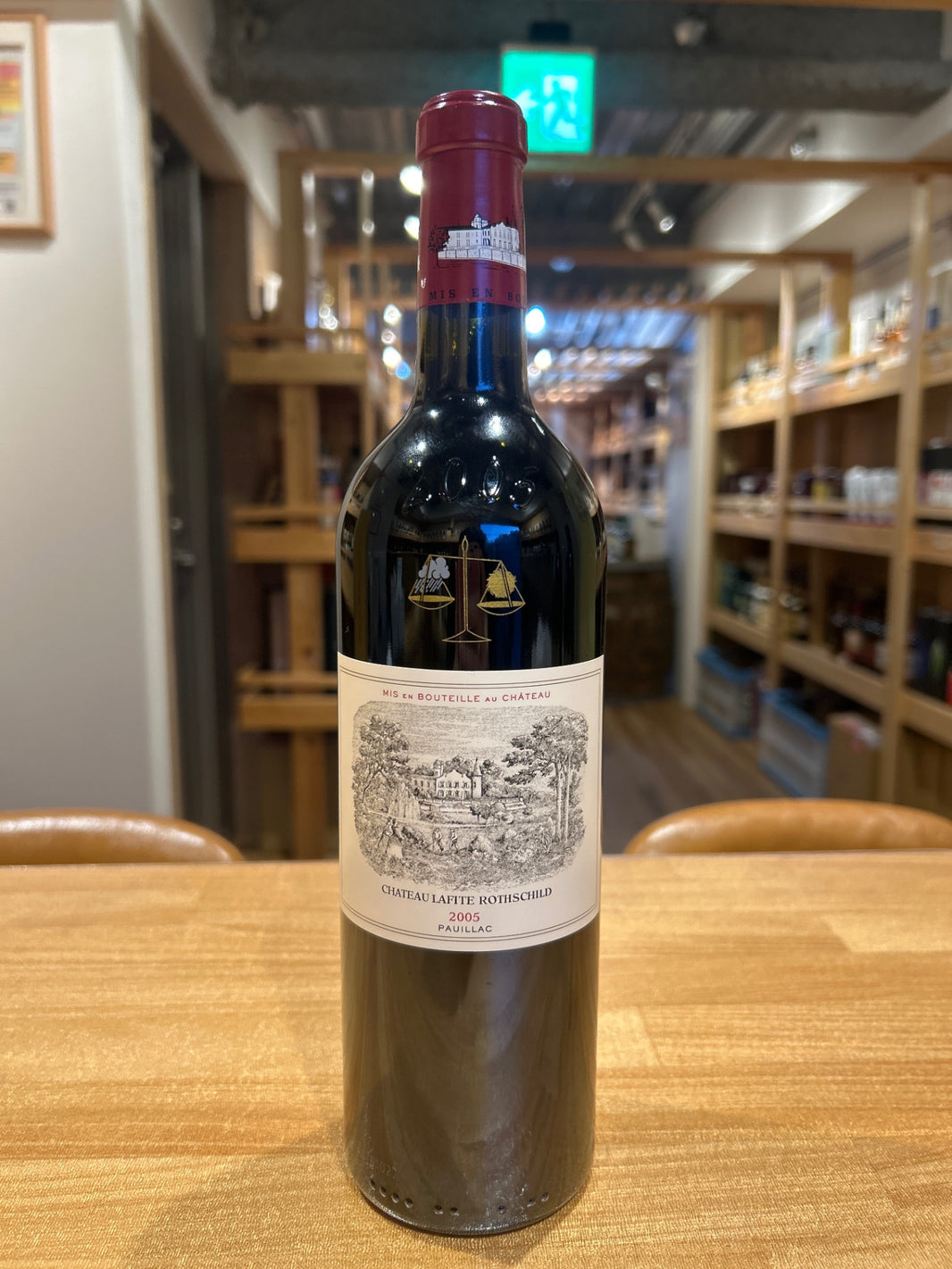 2005 シャトー ラフィット ロートシルト 格付け第一級 ポイヤック 赤ワイン 辛口 フルボディ 750ml Chateau Lafite Rothschild