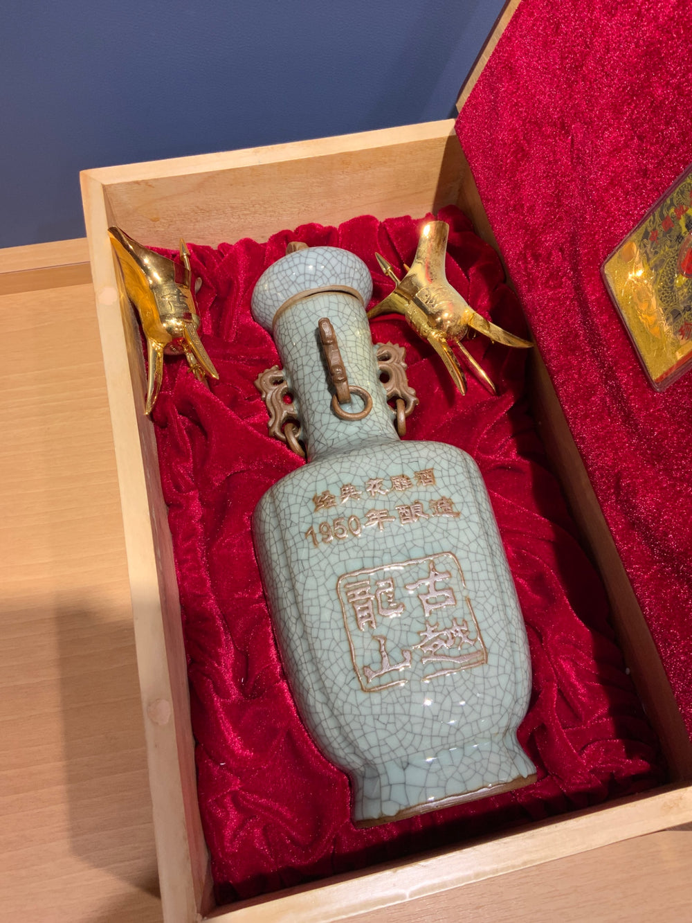 古越龍山 1950年醸造 750ml 木箱付