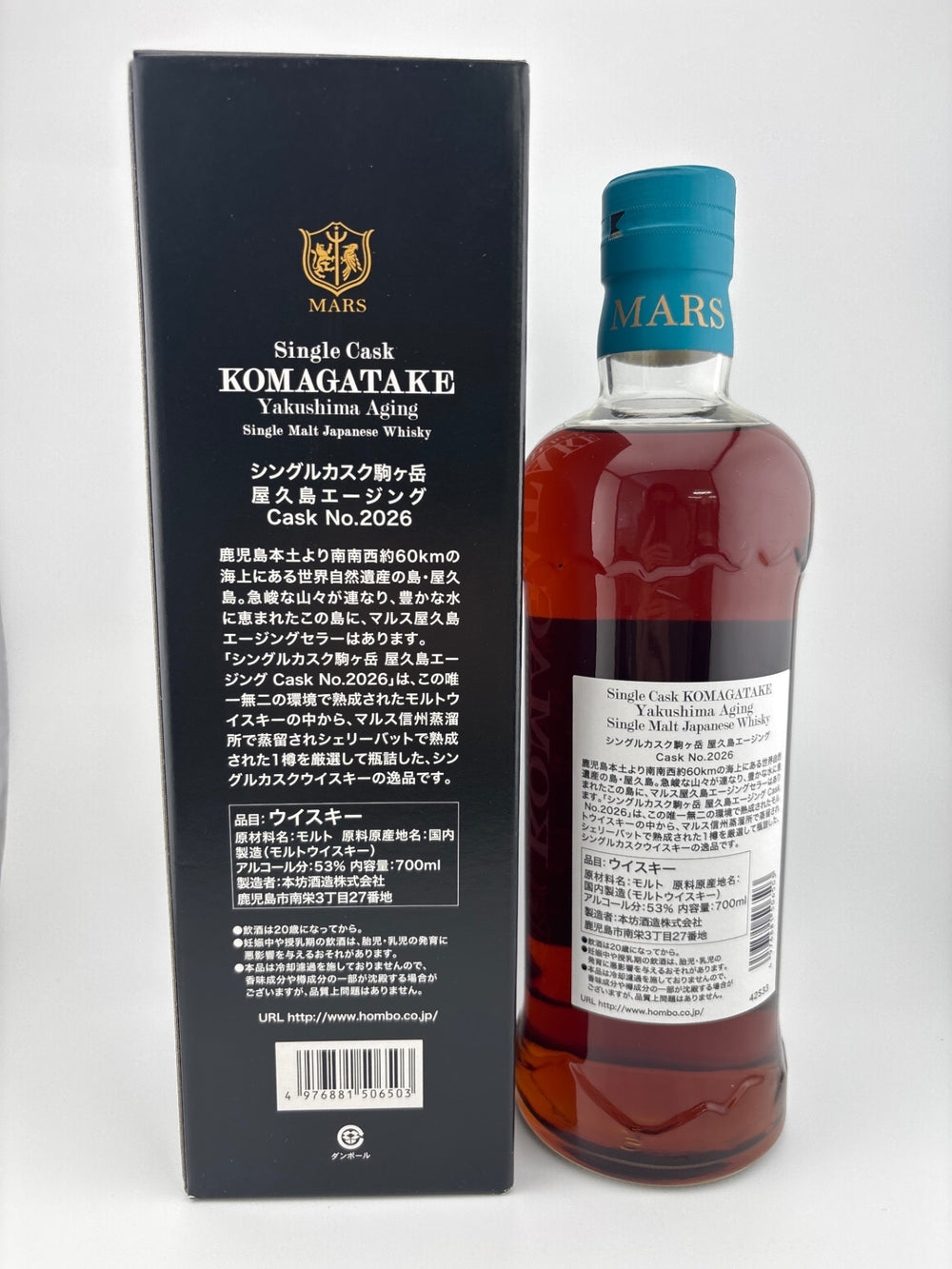 駒ヶ岳 屋久島エージング Cask No.2026