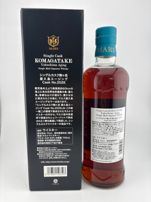 駒ヶ岳 屋久島エージング Cask No.2026