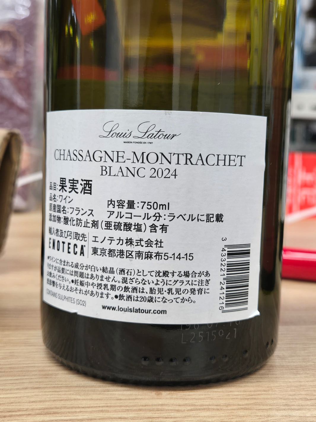 image シャサーニュ モンラッシェ [2024] ルイ ラトゥール 750ml