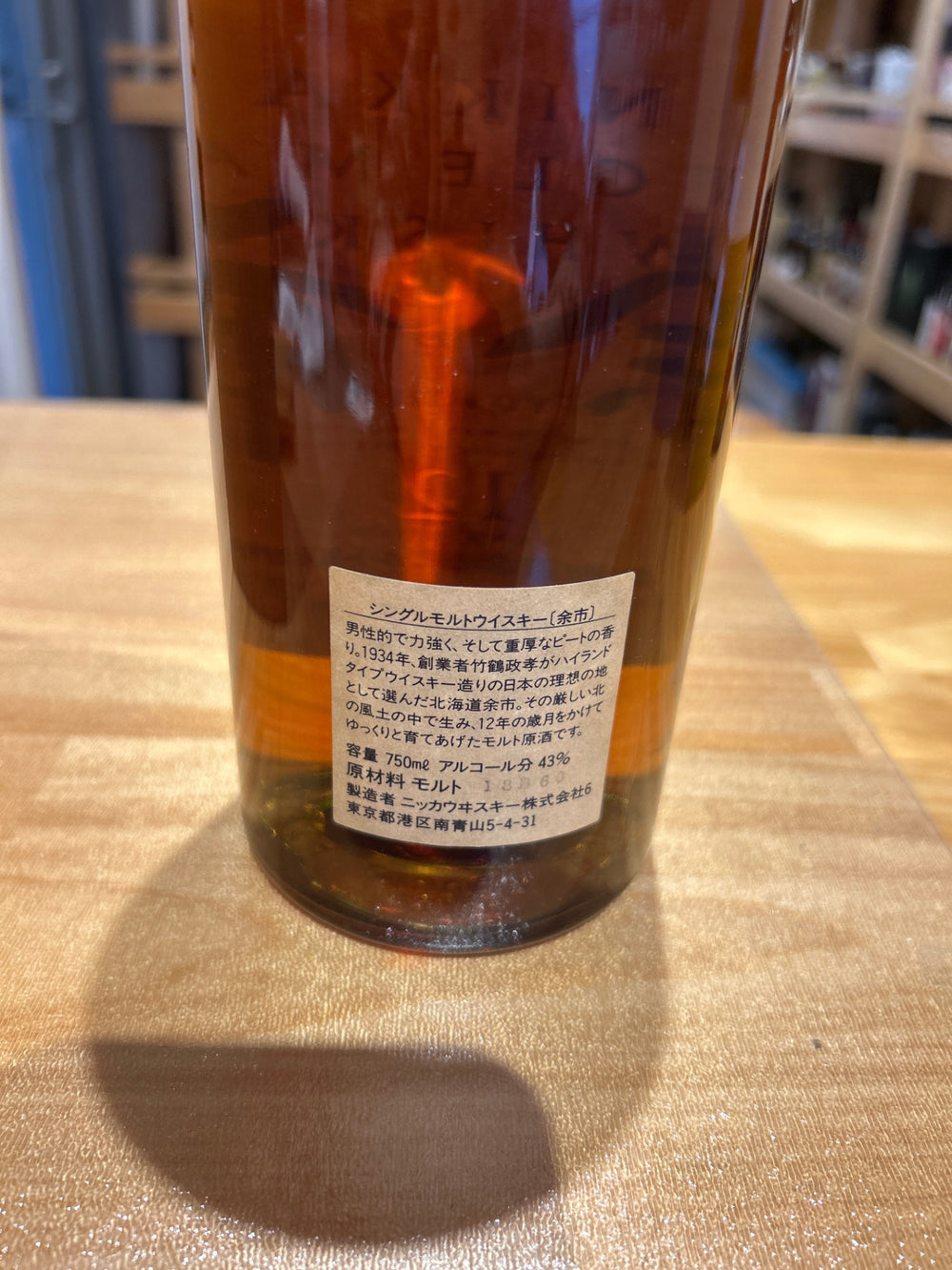 ニッカ 余市12年 モルト原酒