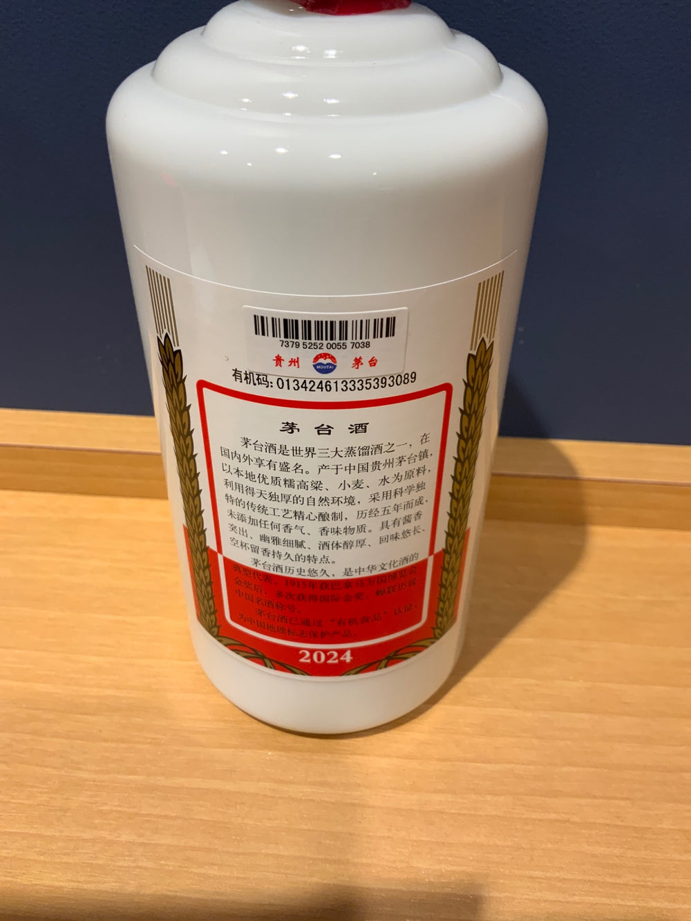 貴州茅台酒 2024　500ml