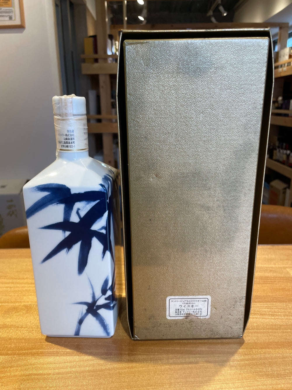 山崎12年 竹林ボトル