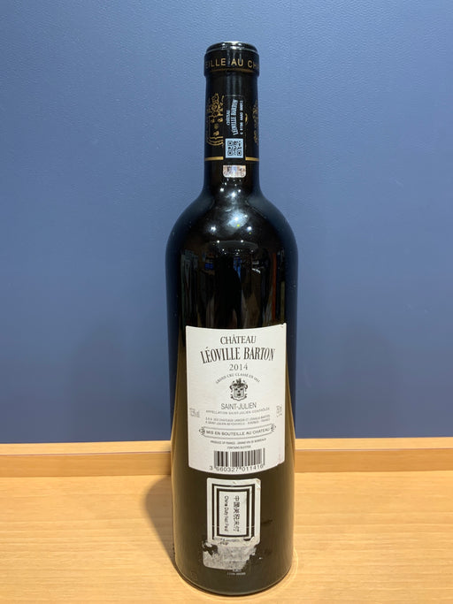 2014年 シャトー レオヴィル バルトン 750ml フランス ボルドー 赤ワイン