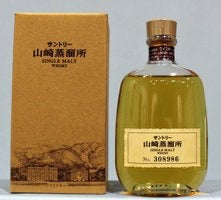 サントリー 山崎蒸溜所  限定 300ml