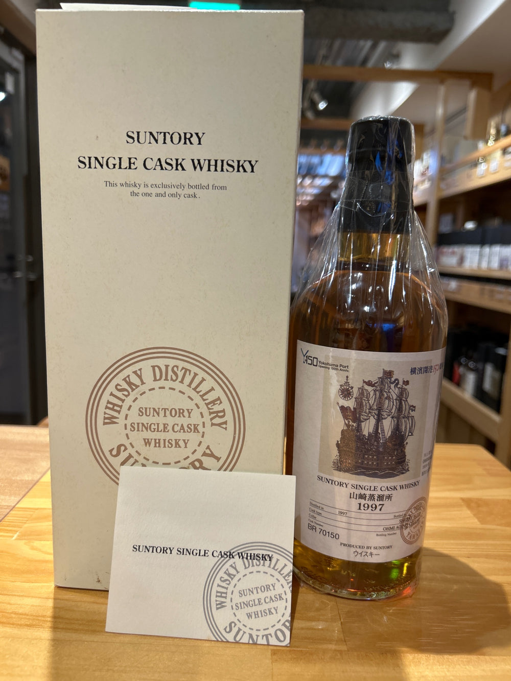 Suntory Yamazaki Distillery 150th Anniversary of the Opening of Yokohama Port Yamazaki 1997-2009