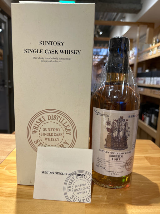 Suntory Yamazaki Distillery 150th Anniversary of the Opening of Yokohama Port Yamazaki 1997-2009