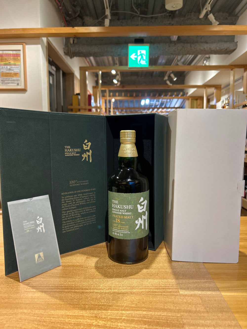 SUNTORY サントリー 白州18年 ピーテッドモルト 100周年記念ボトル 700ml 48% 箱あり HAKUSHU 18