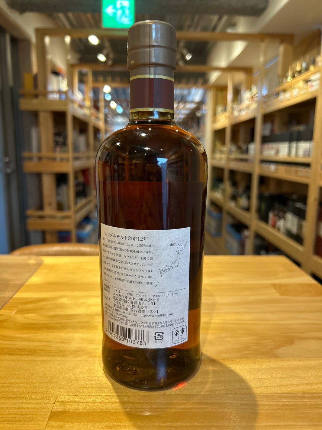 image ニッカ 余市 12年 700ml