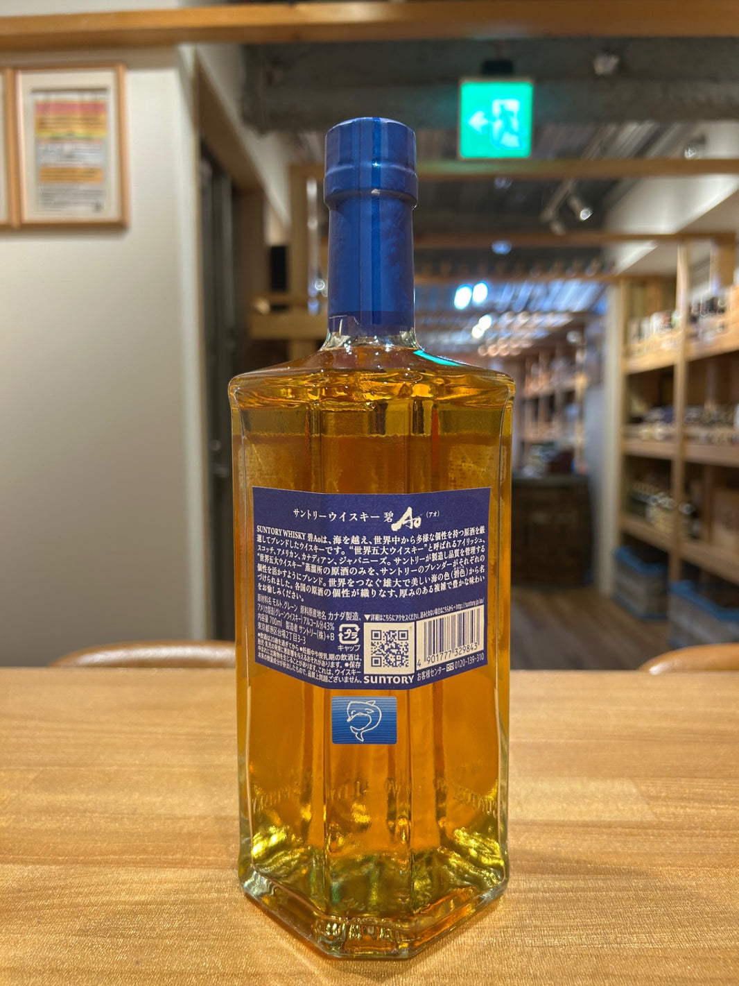image サントリー ワールドウイスキー 碧 Ao 700ml 43度 SUNTORY WORLD WHISKY