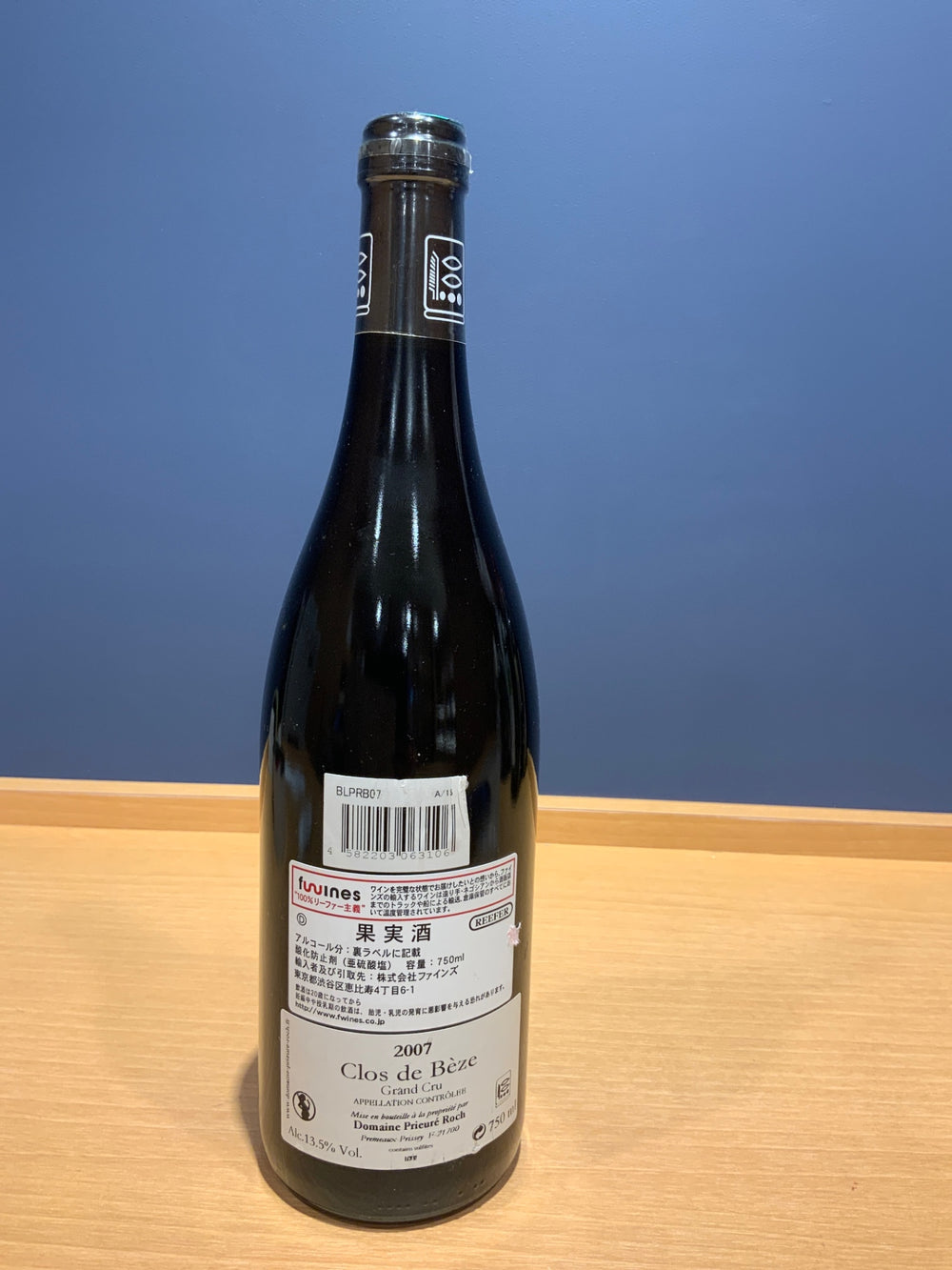 クロ・ド・ベーズ グラン・クリュ ドメーヌ・プリューレ・ロック　2007　750ML