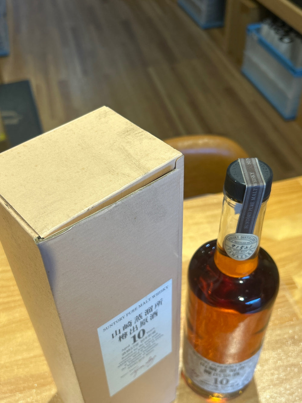 山崎　樽出原酒　酒精57度　10年