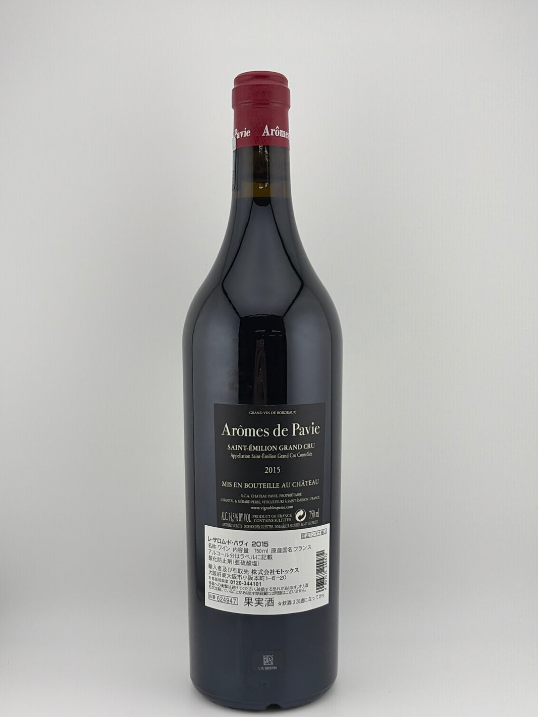 image アロム･ド･パヴィ 750ml 2015