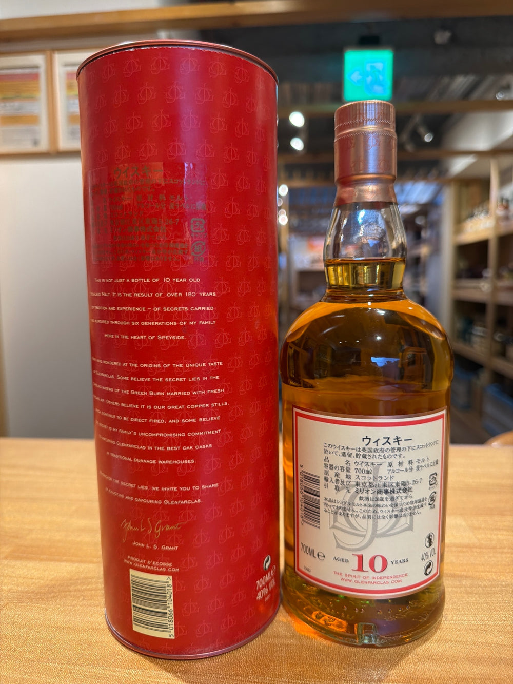 グレンファークラス 10年  40度 700ｍｌ