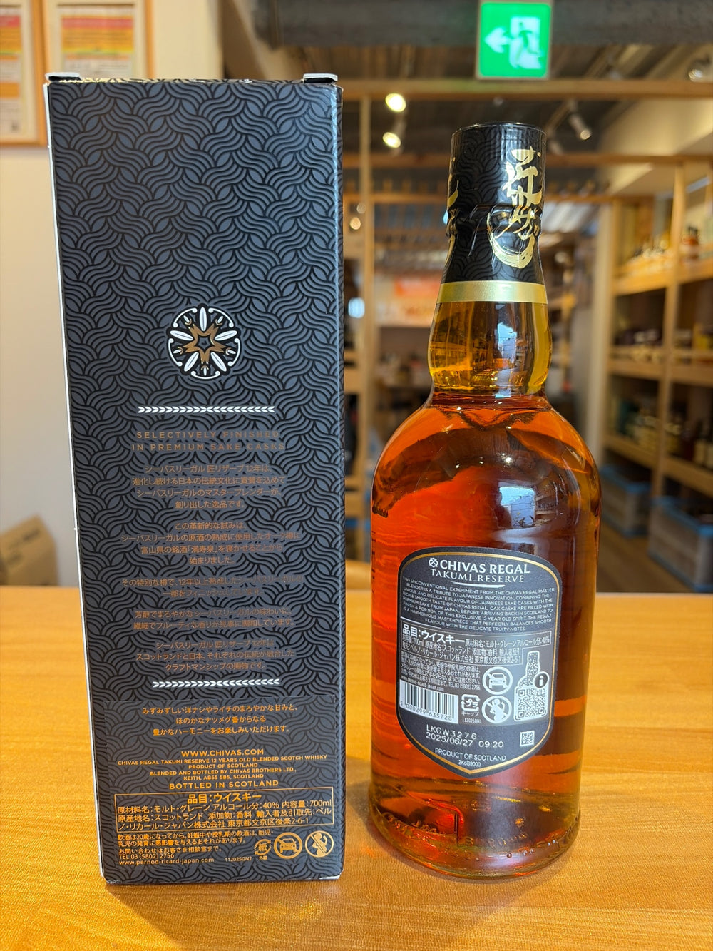 ペルノリカール (富山の銘酒 満寿泉の樽でフィニッシュ)シーバスリーガル匠リザーブ12年 [ ウイスキー 40度 イギリス 700ml ]