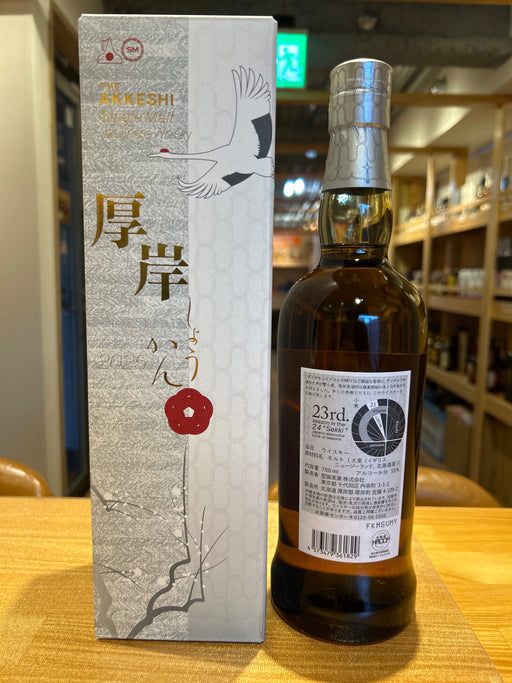 Akkeshi Kosamu
