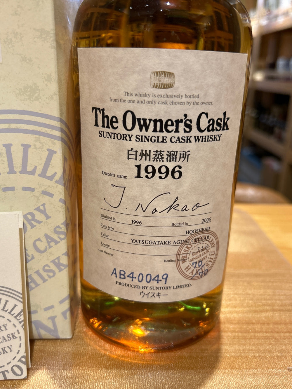 Hakushu Owner's Cask 1996 Hogshead Distillery Label