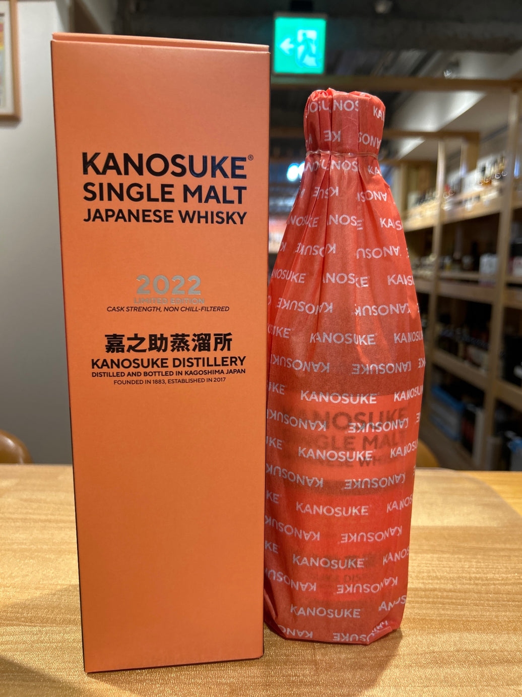 シングルモルト嘉之助 リミテッドエディション2022  59度 ［700ml ］