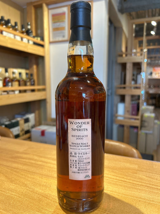 BenRiach 20 Year Old 2000