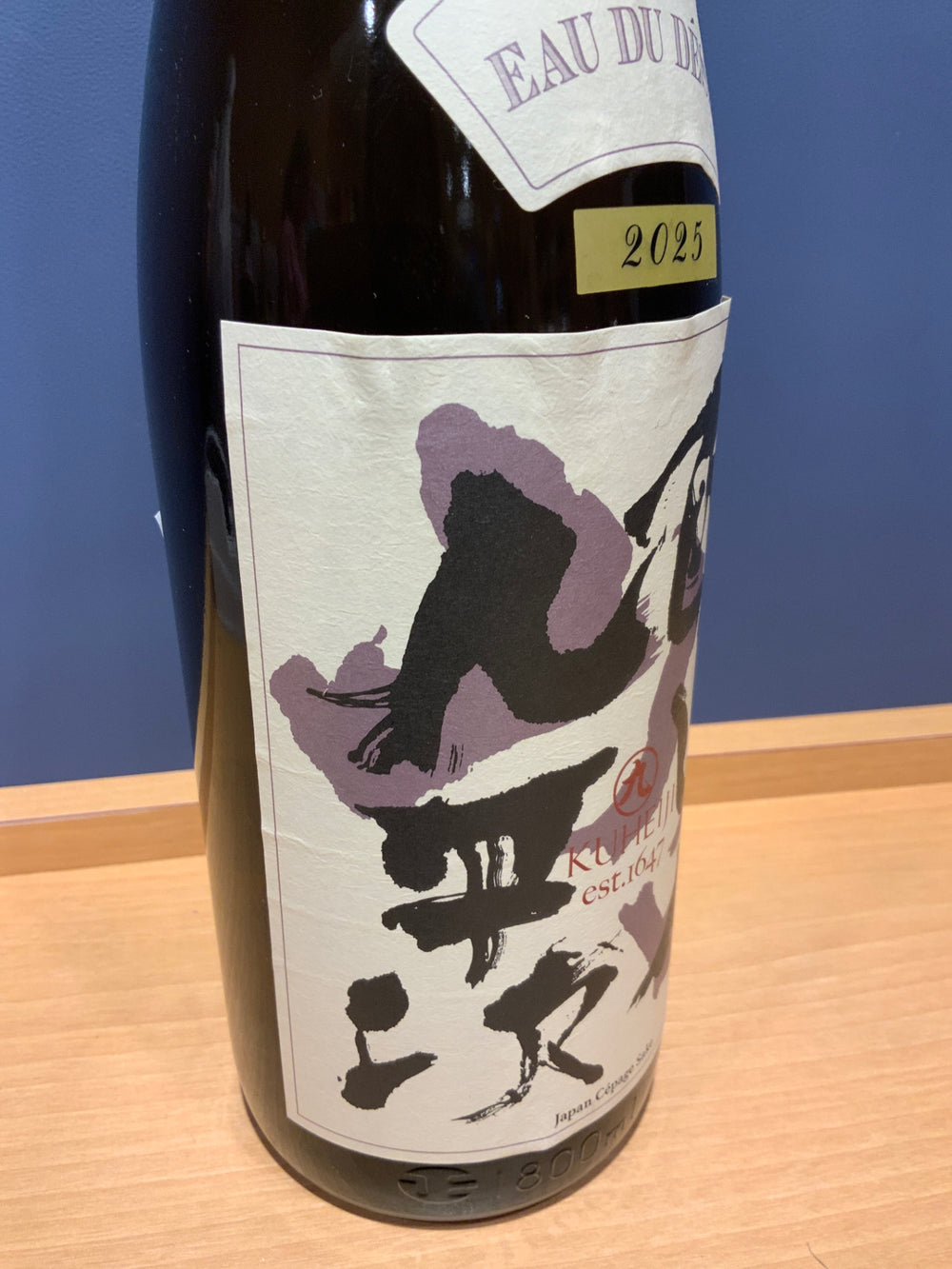 醸し人九平次　EAU DU　DESIR 黒田庄　山田錦