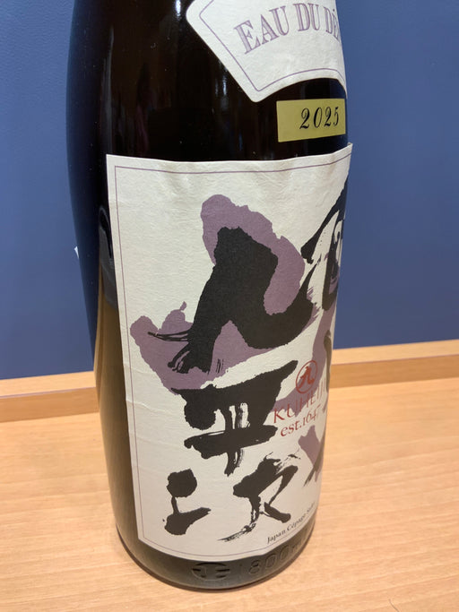 醸し人九平次　EAU DU　DESIR 黒田庄　山田錦