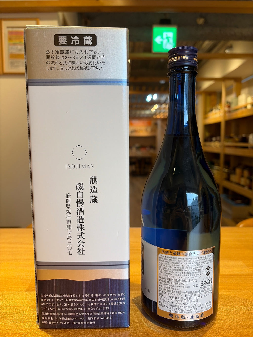 磯自慢　大吟醸[一滴入魂]720ｍｌ　磯自慢酒造