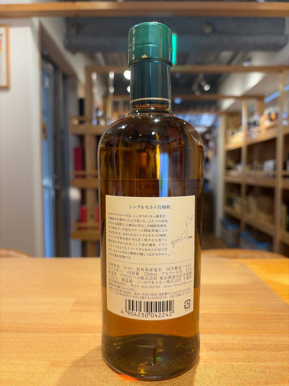 シングルモルト宮城峡 ウイスキー 700ml