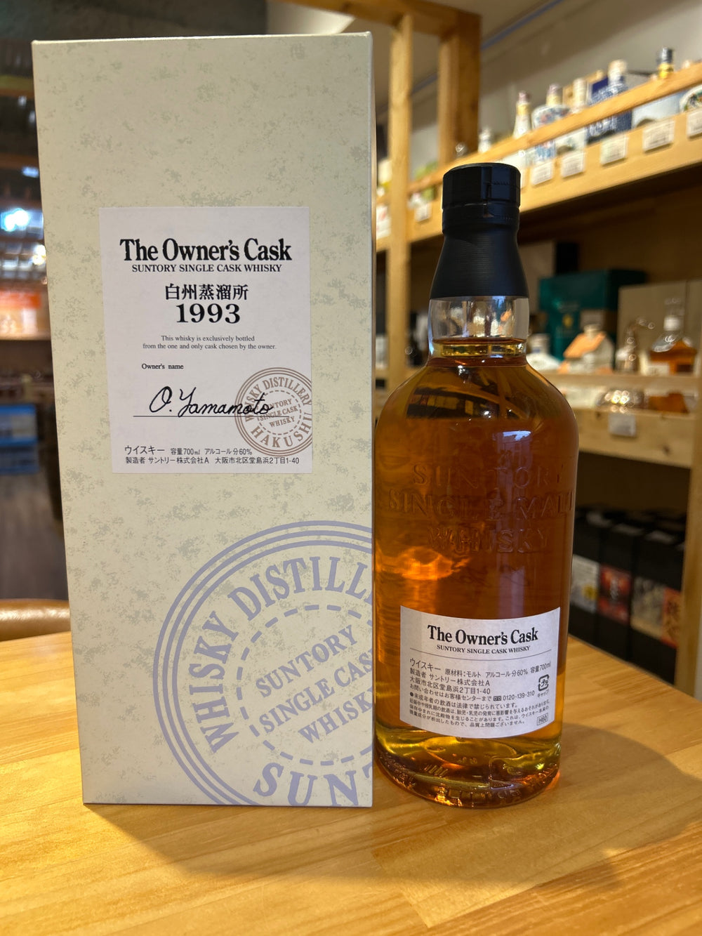 Owner's Cask Hakushu Distillery 1993-2006 Barrel