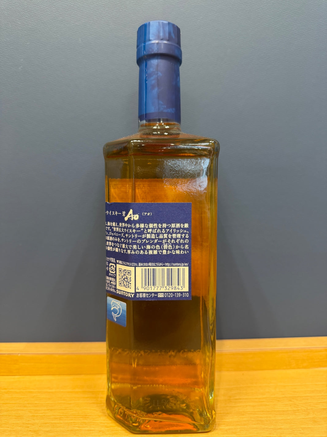 image サントリー ワールドウイスキー 碧 Ao 700ml 43度 SUNTORY WORLD WHISKY
