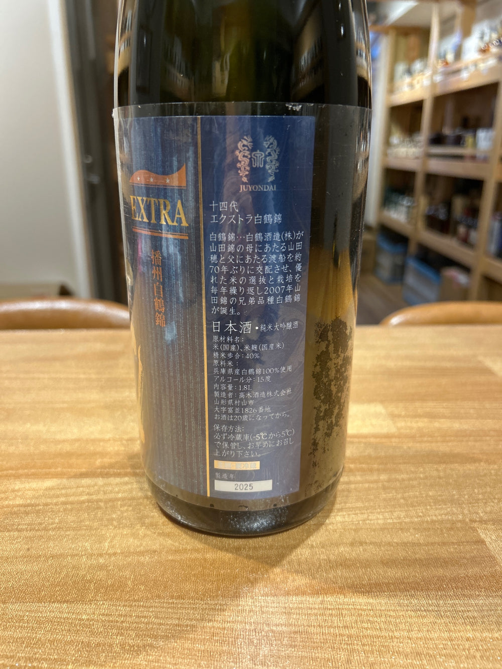 Juyondai Extra Banshu Hakutsuru Nishiki 1800ml