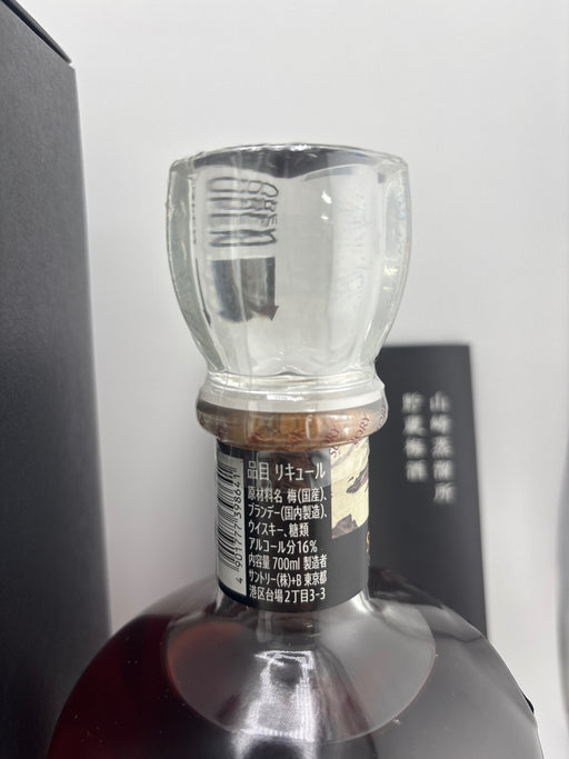 サントリー梅酒エクストラブレンド5年